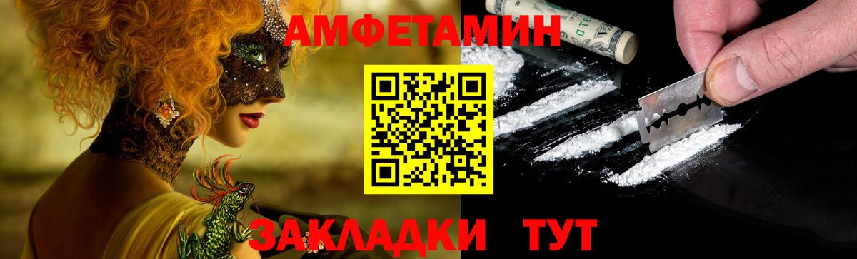 АМФ Розовый  АМФЕТАМИН  Амфетамин  Вход с VPN  Пенза 