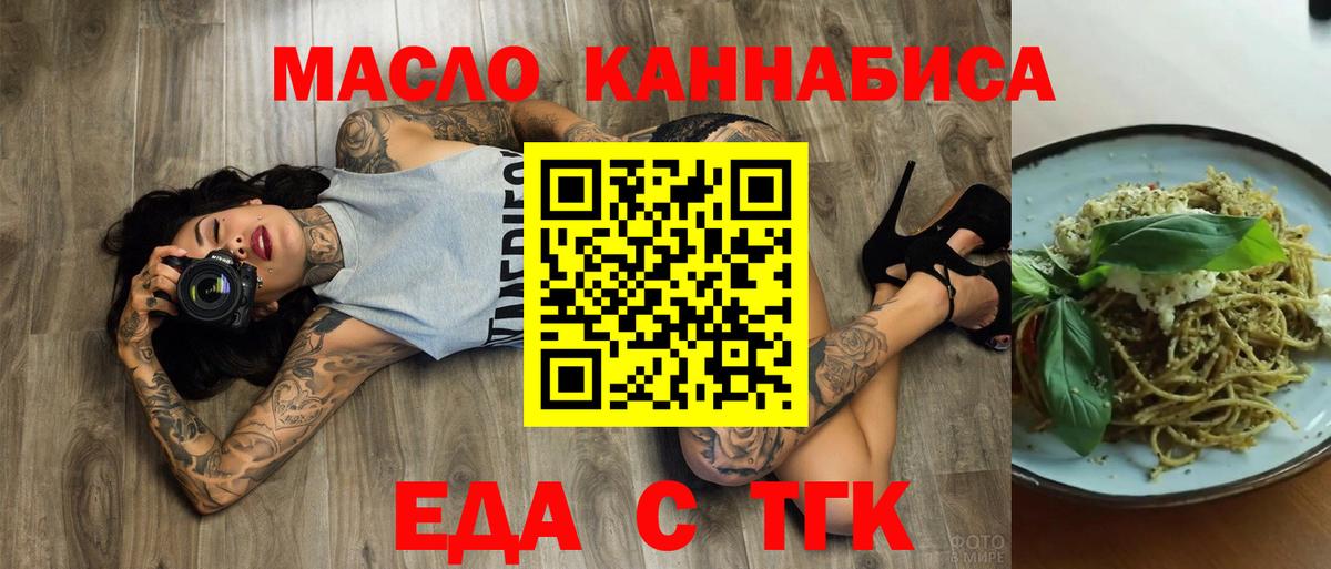 Пенза  Canna-Cookies конопля  Вход с VPN 