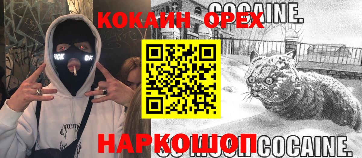 COCAIN Перу Пенза