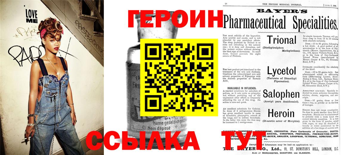 Героин афганец Пенза