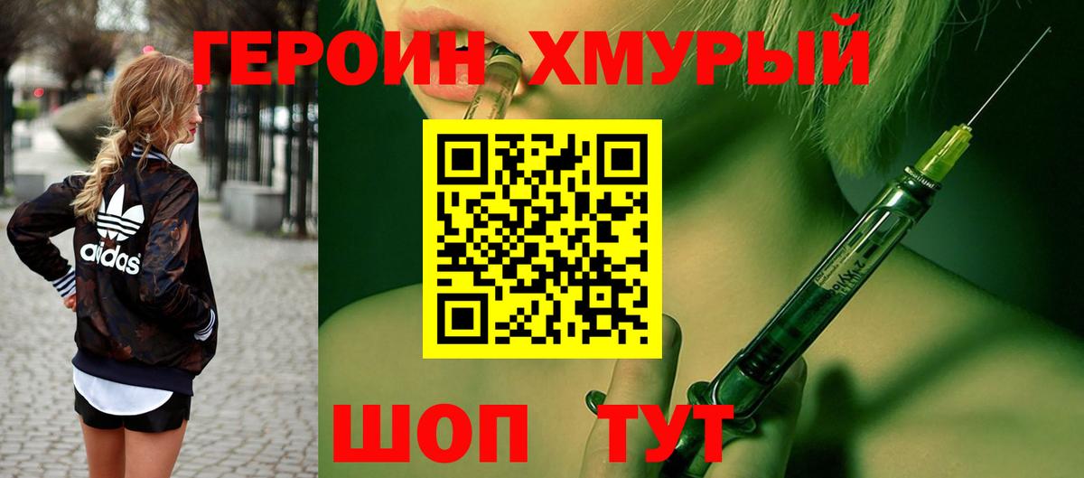 Героин Афган  Вход с VPN  ГЕРОИН  Пенза 