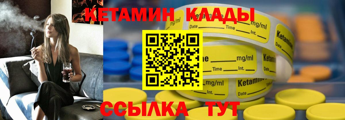Кетамин ketamine  Вход с VPN  Пенза 