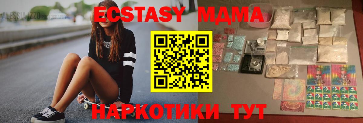 MDMA VHQ  Вход с VPN  MDMA  МДМА Molly  Пенза 