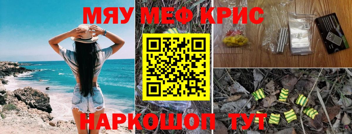 МЯУ-МЯУ mephedrone  Мефедрон  Пенза  Вход с VPN 
