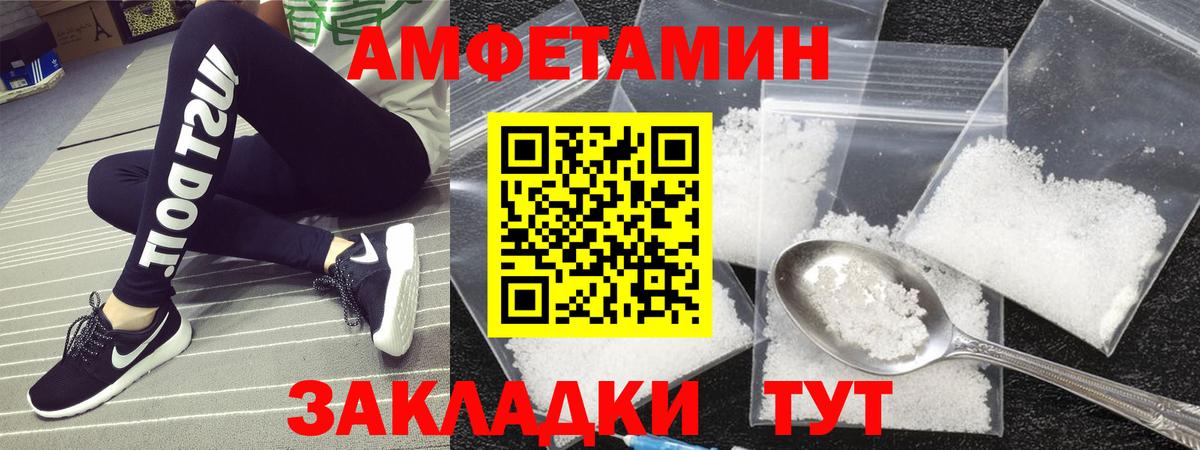 Первитин Methamphetamine Пенза