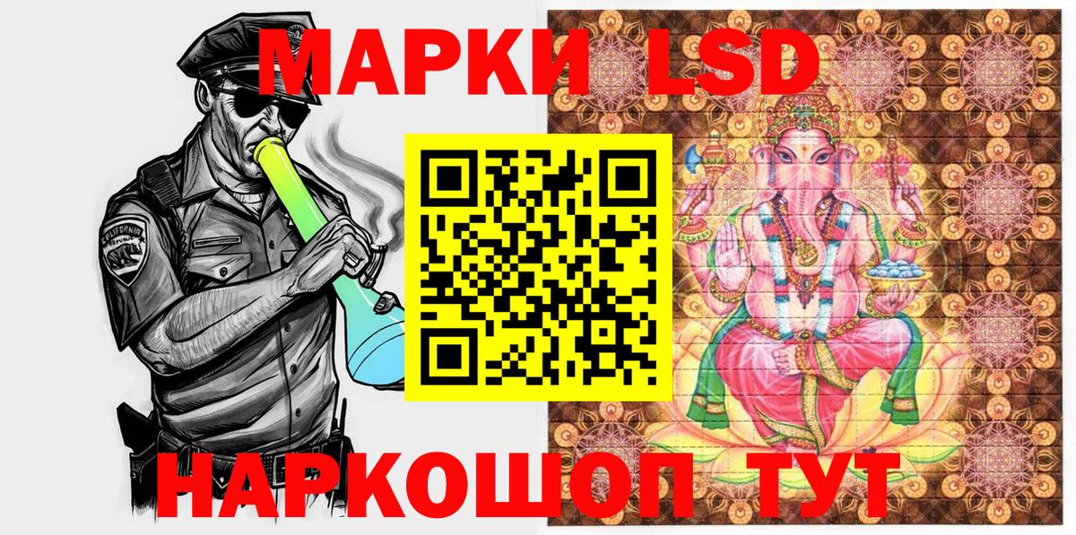 Марки NBOMe 1,8мг Пенза