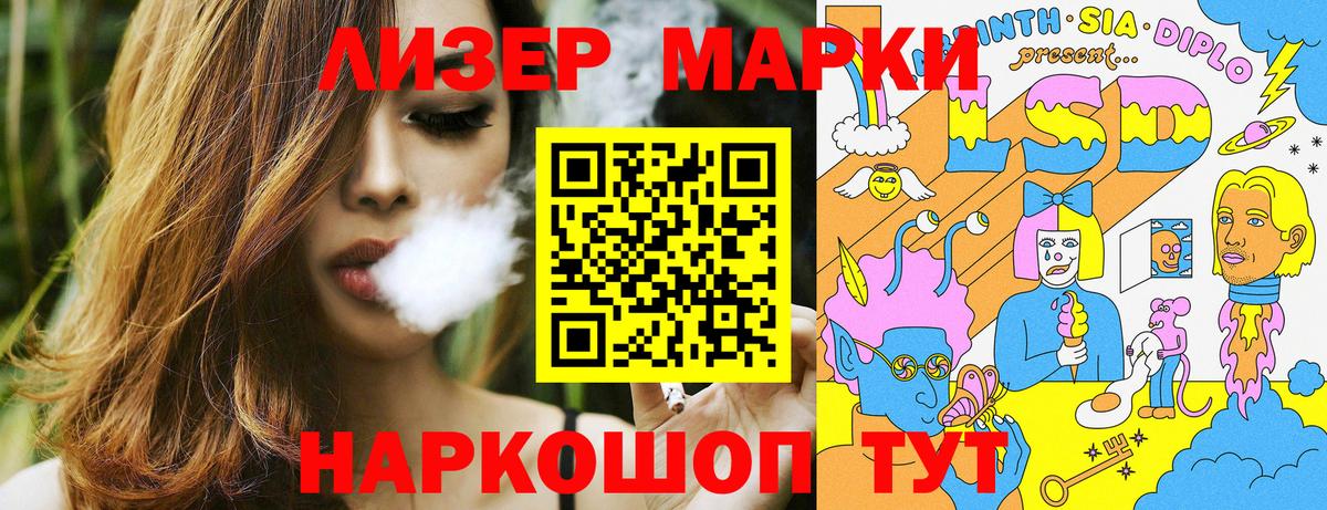 Марки 25I-NBOMe 1,8мг  Вход с VPN  что такое   Пенза 
