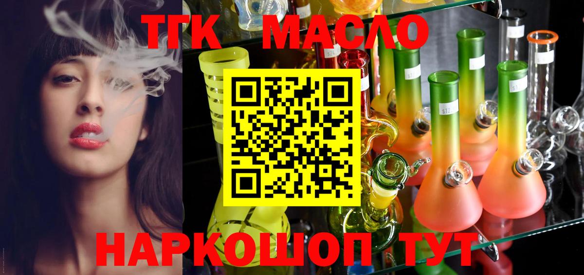 Дистиллят ТГК жижа Пенза